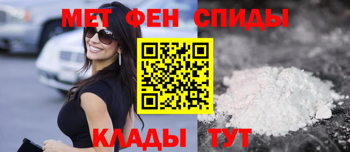 АМФЕТАМИН  АМФЕТАМИН Розовый  Вход с VPN  Балаково 