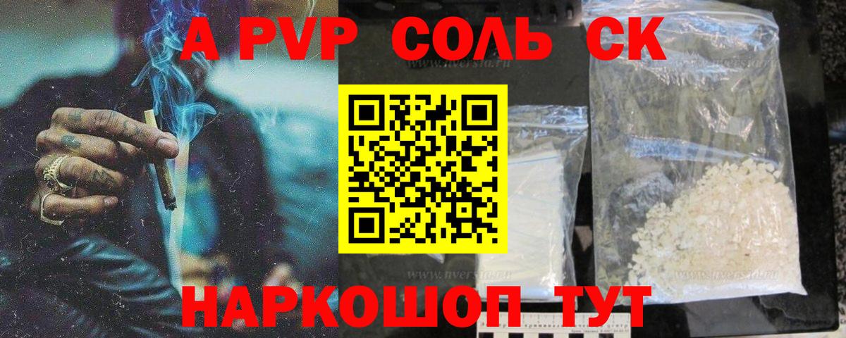 A-PVP СК Балаково