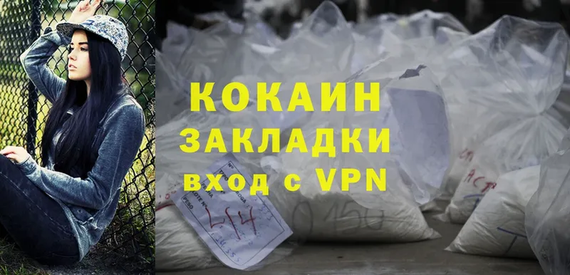 Cocaine Перу  Балаково 