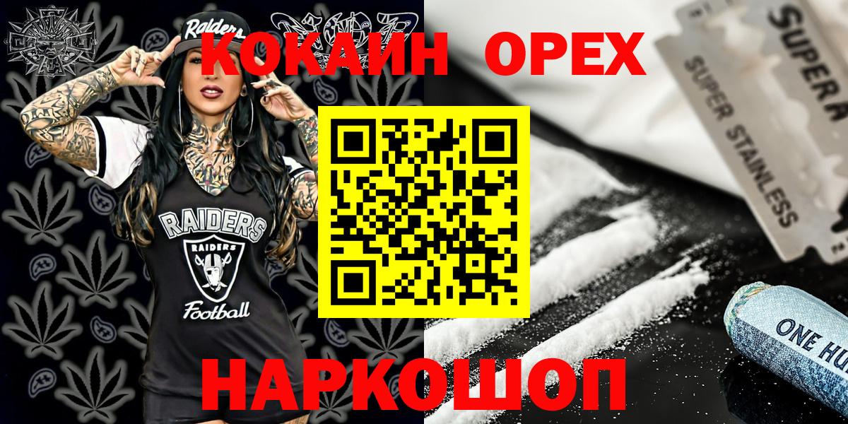 Балаково  Cocaine  Вход с VPN  Кокаин Columbia 