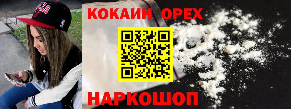Кокаин Эквадор Балаково