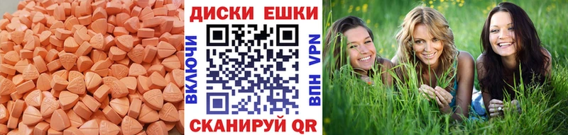ЭКСТАЗИ 280 MDMA Балаково