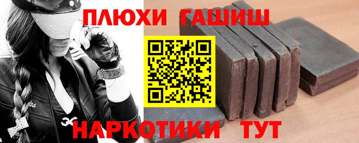 ГАШ Изолятор  Гашиш AMNESIA HAZE  Вход с VPN  Балаково 