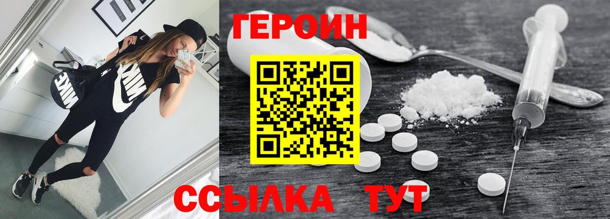 Героин  Балаково  ГЕРОИН Афган 