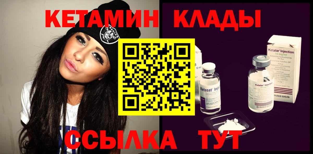 Балаково  КЕТАМИН ketamine  Вход с VPN 