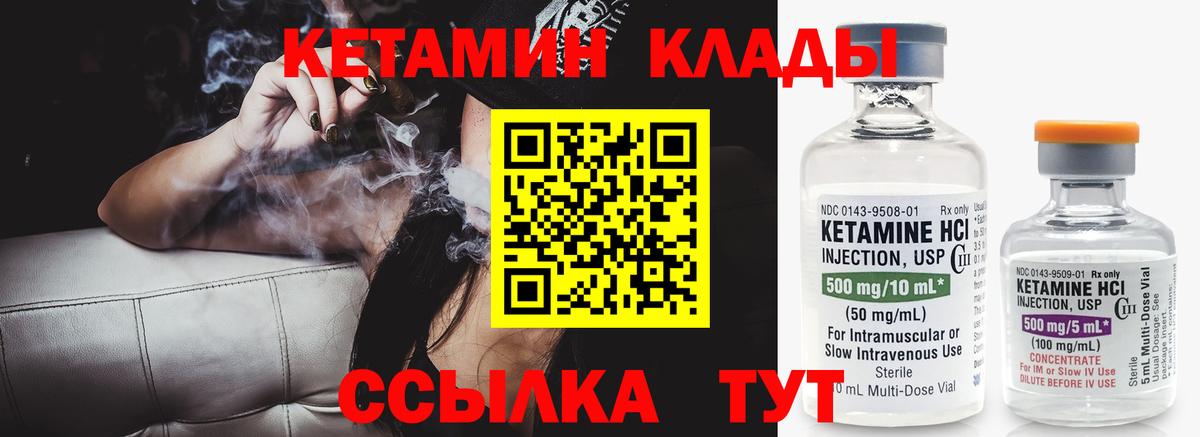 КЕТАМИН VHQ  Кетамин ketamine  Балаково 