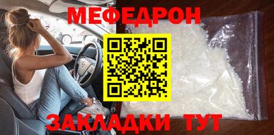 мефедрон VHQ Апшеронск