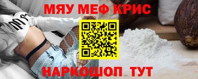 прущие крисы Бийск