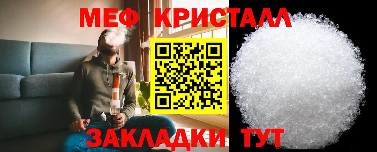 Меф мяу мяу  Балаково  Мефедрон  МЕФ mephedrone 