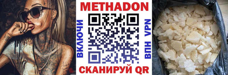 МЕТАДОН кристалл  Балаково 