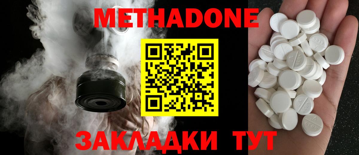 МЕТАДОН VHQ  блэк спрут рабочий сайт  Балаково  Метадон кристалл 