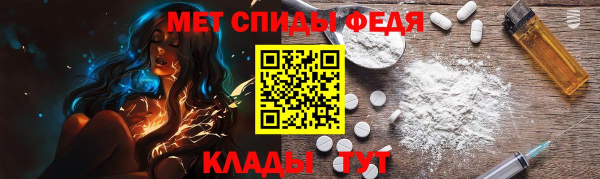 Метамфетамин винт Балаково