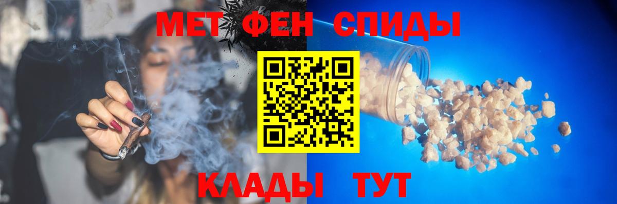 Первитин мет  Вход с VPN  Балаково  Первитин мет 