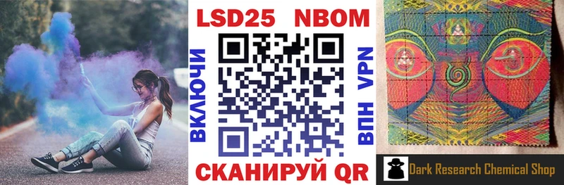 Марки N-bome 1500мкг  Балаково 