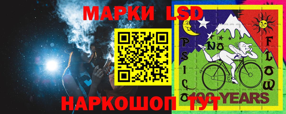 Наркотические марки 1,8мг  Наркотические марки 1,8мг  Вход с VPN  Балаково 