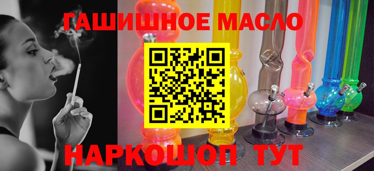 Балаково  ТГК THC oil  Вход с VPN 