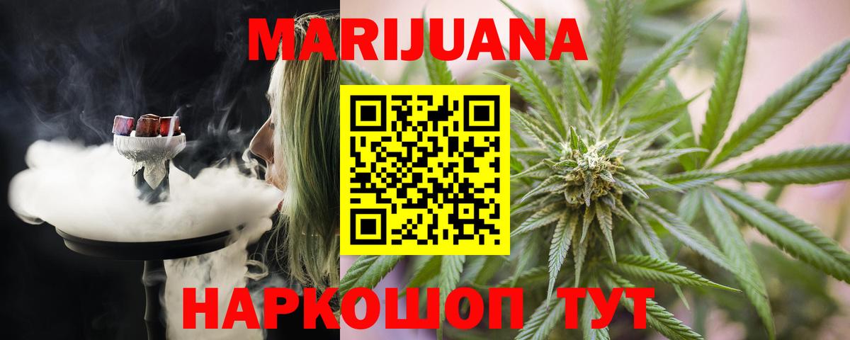 Бошки Шишки планчик  Вход с VPN  Балаково  МАРИХУАНА тримм  Конопля индика  Канабис планчик 